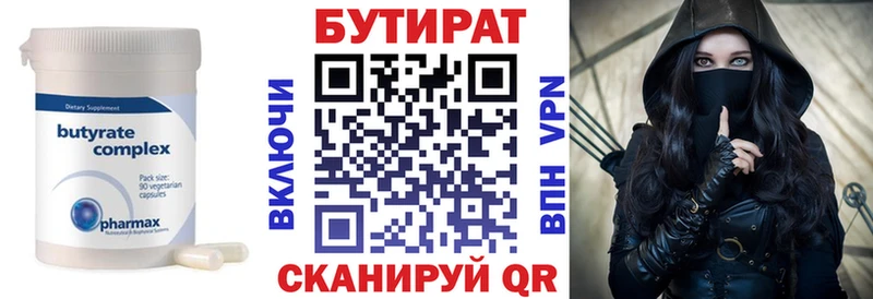 МЕГА как войти  Махачкала  БУТИРАТ вода 