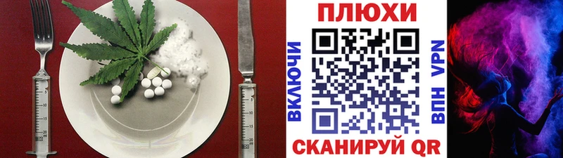 наркота  Махачкала  Cannafood конопля 