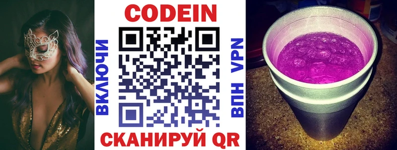 Кодеиновый сироп Lean напиток Lean (лин)  мега   даркнет официальный сайт  Махачкала 