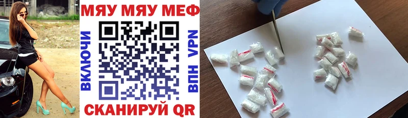 Мефедрон мяу мяу  МЕГА   Махачкала 