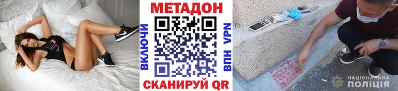 МЕТАДОН белоснежный  Махачкала 